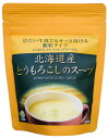 ★北海道産とうもろこしのスープ★冷たい牛乳でもサッと溶ける顆粒タイプ♪★一流レストランの味がご自宅で♪★素材本来の風味でお子様の味覚向上や食育にも♪★化学調味料・香料・着色料・保存料・PH調整剤・増粘剤・植物油脂は不使用♪11個で1個進呈♪