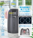 一度に4本キレイのオーラクリーンDX2 送料無料ポイント10...