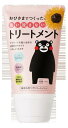 おひさまでつくったトリートメント ノンシリコンボタニカトリー...
