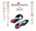 ★EICO監修!スリムコーチ ジェルインソール♪★内側加重で...