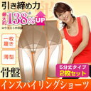 送料無料!同色・同サイズのみ!★毎日のキレイな姿勢と美脚を目指す方に!★骨盤インスパイリングショーツ5分丈タイプ同色・同サイズ2枚2サイズにまたがる場合は大き目サイズを!開封後の返品交換は不可となります トリートメントカラーダイヤモンド