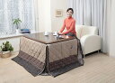 継脚式リビングこたつ 120×80cm 本体&布団セット 高さ3段階調節可能 高脚こた