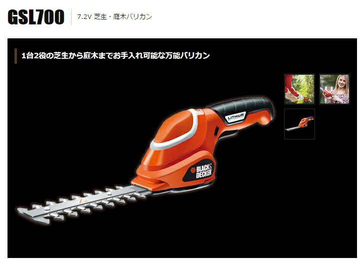 yzK[fjOpdoJ@GSL700-JP@@@@oJ@dH@ؙ@Ő@}؂@Ŋ@OXg}[@K[fjOc[@|@Jbg@g~O@ubN&fbJ[@BLACK&DECKER
