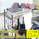 【送料無料】ステンレスガーデン流し台 ガーデン 流し台 ステンレス製 排水ホース 園芸 屋外 蓋つき 水仕事 タオル掛け シンク ガーデニング 作業台 テーブル 蓋付き