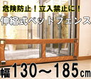 【送料無料】ペット フェンス Lサイズ ブラウン PF-LYY(BR) ペット ゲート 柵 用品 子犬 小型犬 つっぱり 突っ張り 廊下 台所 ドッグ 犬用 茶色 メッシュ ガード キッチン 赤ちゃん 階段 セーフティ 安全 とおせんぼ サークル 来客 通行止め