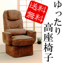 【送料無料】ダイニングこたつ用高座椅子 パーソナルチェア コタツ 炬燵 回転 いす イス チェアー ウレタンクッション 暖房 ヒーター 省スペース 省エネ エコ 二人 暮らし 1人用 パーソナル ソファ 一人 掛け リクライニングソファ 肘掛け 肘付