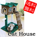 【送料無料】緑の屋根のキャットハウス キャットタワー ネコ 爪とぎ ハウス おしゃれ 小屋 かわいい おうち 猫ハウス 玩具 インテリア つめとぎ ペットハウス ペットタワー ネコ用 お部屋 ネコタワー 遊具 床置き型 デザイン スタイリッシュ