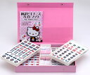 【送料無料】ハローキティ 麻雀牌セット ジャン牌 マージャン かわいい キャラクター サンリオ HELLO KITTY キティちゃん 点棒 ケース ガイドブック 手打用 ジャンパイ 頭脳ゲーム ネコ キャット 脳トレ 大洋技研 マージャンパイ
