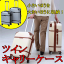 【送料無料】スーツケース 大小セット 旅行かばん 旅...