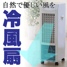 【送料無料】冷風扇 省エネ　節電　扇風機　季節商品 夏 涼しい タワー タワーファン スリム リモコン付 おすすめ 売れ筋 人気 自然風 おやすみモード スイングルーバー 冷風 機 冷却 エコ 加湿 処分 在庫 ミストファン