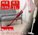 マキタ コードレスクリーナー CL110DW mak...