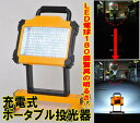 【送料無料】ハイパワー充電式 投光器 LED ライト スタンド 電球 夜間 車 修理 工事 文化祭 ライブ 明るさ ポータブル 作業 家庭 AC 電源 シガーソケット 可能 非常 用 懐中電灯 イベント コンパクト 軽量 持ち運び アダプター 照明 角度 調節 アウトドア キャンプ レジャー