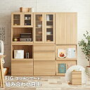 チェスト / Fig(フィグ)組み合わせ食器棚