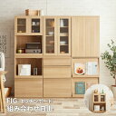 ガラスオープン扉 / Fig(フィグ)組み合わせ食器棚