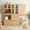 板戸 / Fig(フィグ)組み合わせ食器棚