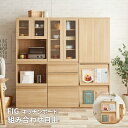 マガジンラック / Fig(フィグ)組み合わせ食器棚