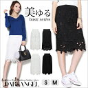 【送料無料 S/M】フェミニンに着こなす♪フラワーレースタイトスカート ひざ丈 ミモレ丈 花柄 ウエストゴム ブラック 黒 ホワイト 白 体型カバー 美脚 レディース DarkAngel/ダークエンジェル【hot40】