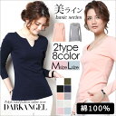 《M/Lサイズ》【送料無料】レディース カットソー トップス コットン ロングスリーブ 無地 長袖 スリット ラウンド インナー Vネック Uネック/肌触り抜群!上質素材♪スリットorラウンドネックカットソー DarkAngel/ダークエンジェル【hot33】