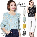花柄シフォン ブラウス フラワー柄トップス 7分袖
