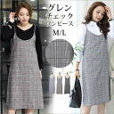 グレンチェック ワンピース レディース M/Lサイ