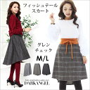【予約販売】グレンチェック スカート レディース 秋冬 フィッシュテールミモレ丈 フレアスカート ひざ丈 ウエストゴム グレー ブラウン グレージュ 【グレンチェックフィッシュテールスカート】【秋 新作】【2017年9月新作】DarkAngel/ダークエンジェル【hot12】