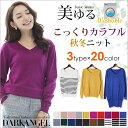 <クーポン付!>今だけ!1380円!ニットワンピース セーター レディース 洗える Vネック トップス デコルテ美人 美ゆるベーシック♪カシミヤタッチ 長袖 ボーダー 秋ニット ニットワンピース テラコッタ 2017年新作 DarkAngel/ダークエンジェル