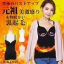 ≪裏起毛タイプ発売!≫送料無料 キャミソール カップ付き 【...