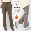 ウール混 セミフレア パンツ レディース 裏起毛 ストレッチ 秋冬 きれいめ オフィス センタープレス ブーツカット ウールパンツ 黒 ブラック ブラウン ベージュ【 センタープレスフレアパンツ 】【秋 新作】【2020年10月新作】DarkAngel/ダークエンジェル 裏起毛 パンツ