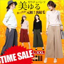 M/L/XL/XXL裏起毛！【11日1時まで限定！1,190円！】【送料無料】美ゆるスウェット裏起毛ワイドパンツ ガウチョパンツ スカンツ スカーチョ ゆったりワイド幅♪ガウチョ ウエストゴム ロング 