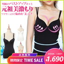 即納【カップ付き キャミソール】【販売実績10万枚突破!】ブラトップ インナーキャ