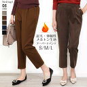 パンツ テーパードパンツ ストレッチパンツ クロップドパンツ...