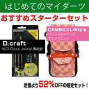 【おすすめスターターセット】 ブラスバレル×ダーツケースセット (D.craft ネオ 黒胡狼 ブラックジャッカル×KRYSTAL COLORS チェックピンク) | 初心者セット
