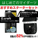 【おすすめスターターセット】 ブラスバレル×ダーツケースセット (D.craft ネオ 黒鬣犬 ブラックハイエナ×KRYSTAL COLORS クロコブラック) | 初心者セット