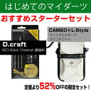 【おすすめスターターセット】 ブラスバレル×ダーツケースセット (D.craft ネオ 黒猟豹 ブラックチーター×KRYSTAL COLORS クロコホワイト) | 初心者セット