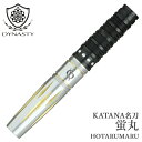 ダーツ バレル DYNASTY 名刀 KATANA 蛍丸 HOTARUMARU ダイナスティ (メール便OK/6トリ)