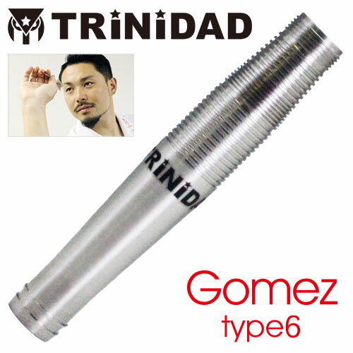 ダーツバレル TRiNiDAD トリニダード PRO Gomez type 6 トリニダー…...:dartsshoptito:10006187