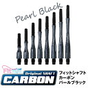ダーツ シャフト Fit(フィット)シャフト カラーCARBONパールブラック ハイブリット