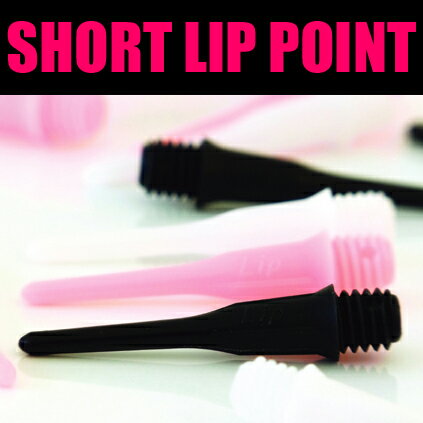 【ダーツ】【ティップ】(メール便OK/2トリ)Lip Point Short（リップポイン…...:dartsshoptito:10003732