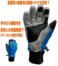 84913マイクロリップ防寒グローブ
