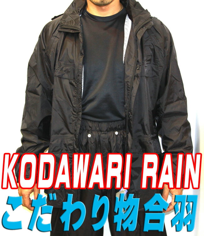 レビューを書いて送料無料【注意事項あり】レインウエア　合羽上下　雨合羽　作業用【ヤマシュウ】【8000】【レイン・雨具】【スポーツ レインスーツ 上下　アウトドア】