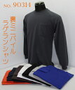 【裏パイル・長袖Tシャツ】作業用・シャツ【作業シャツ　長袖作業シャツ】裏パイル長袖Tシャツ