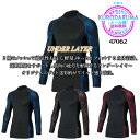 【送料無料】【春夏用 長袖速乾インナーシャツ】【47062】 【スポーツインナー 長袖シャツ】【インナーシャツ】【速乾シャツ】【Tシャツ】【長袖Tシャツ】【クロダルマ】【春夏】