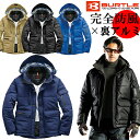 【即日発送】防寒ジャンパー バートル 大型フード付き防寒ジャケット 7510 BURTLE 防