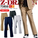 ストレッチレディースカーゴパンツ Z-DRAGON 71016 秋冬 女性用 作業服 作業着 ユニフォーム 自重堂 71000シリーズ 大きいサイズ
