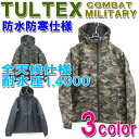 防水 防寒ブルゾン【アイトス aitoz-lx-56504】【バイク 防寒着】【釣り 防寒着】【防水 ジャンパー】【防寒ジャンバー】【防風ジャンバー】【防寒】【防水】【防風】【ブルゾン】【アウトドア柄】【カモフラ】