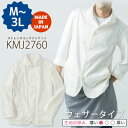 【即日発送】コックコート ジャケット メンズ ストレッチ K...