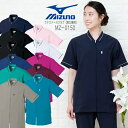 スクラブ 前開き MIZUNO ミズノ コラボスクラブ MZ-0150 男女兼用 メンズ レディース 医師 医療用 白衣 ドクター 看護師 ストレッチ デンタルクリニック 動物病院 男性用 チトセ 術衣