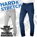 ドッグマン DOGMAN ストレッチデニム カーゴパンツ 8675【3シーズン対応】 作業服 作業着 中国産業 8675シリーズ ズボン