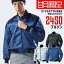 鳳皇 2450 ブルゾン【M-3L】【村上被服】ジップアップ サテン【秋冬】長袖 作業服 作業着 防寒着 ジャケット アウター