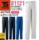 TS-DESIGN レディースパンツ 81121 女性用 ストレッチ 日本製素材 制電 帯電防止811シリーズ 藤和